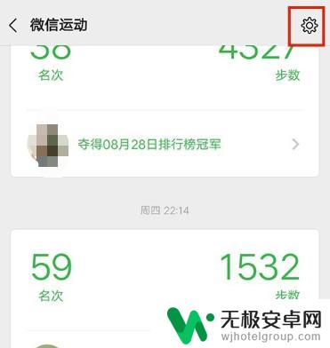 手机测步数怎么设置微信 vivo手机微信运动步数不显示怎么办