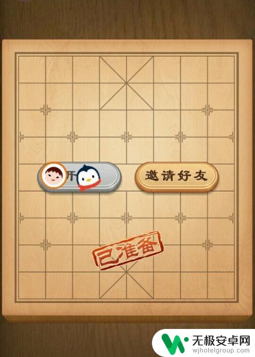 天天象棋怎么开软件 天天象棋软件怎么下载