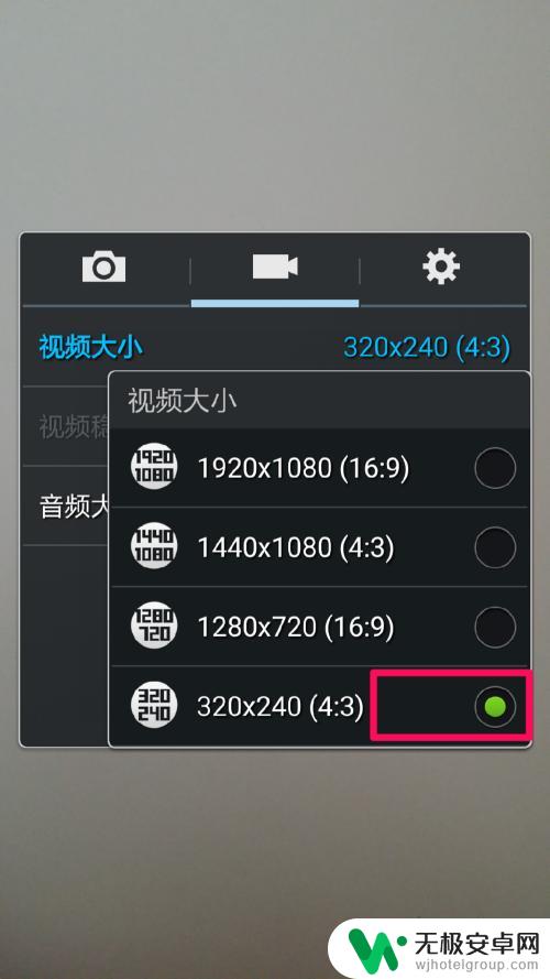 手机拍摄视频的分辨率怎么调 调整手机录像分辨率的步骤