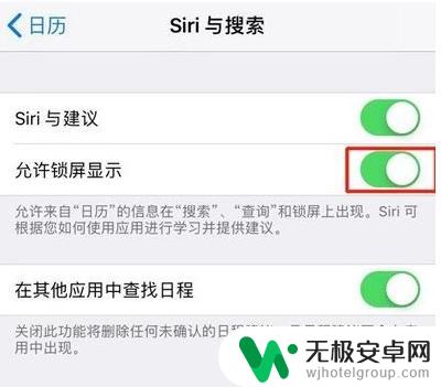 苹果手机怎么关闭屏幕锁屏时间 怎样去掉苹果手机锁屏日期显示