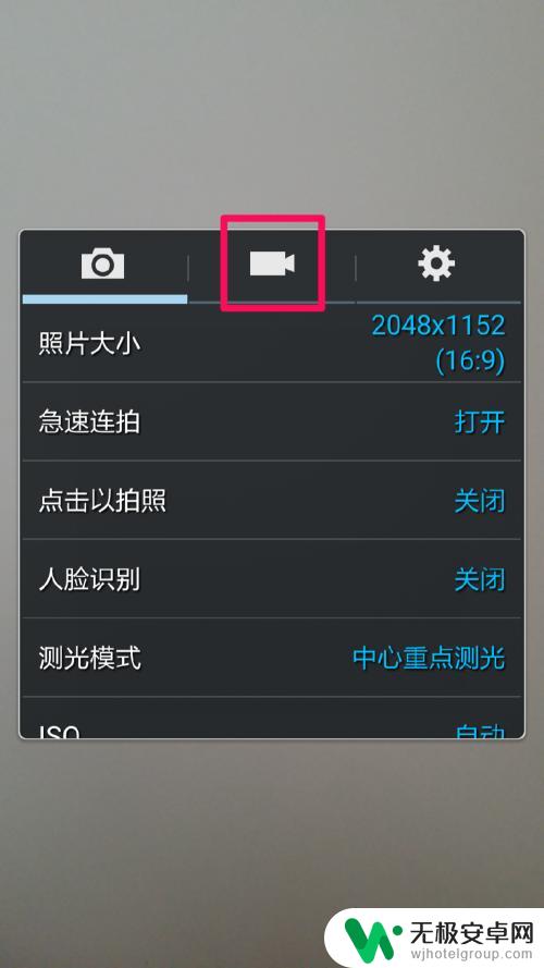 手机拍摄视频的分辨率怎么调 调整手机录像分辨率的步骤