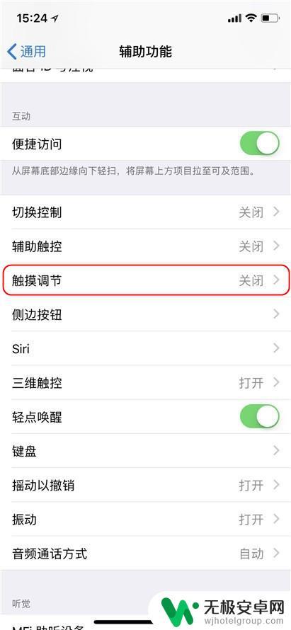 苹果手机锁屏怎么设置更快 iPhone 锁屏延迟关闭方法