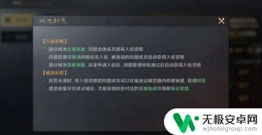 正统三国怎么迁城 三国谋定天下城池迁移攻略