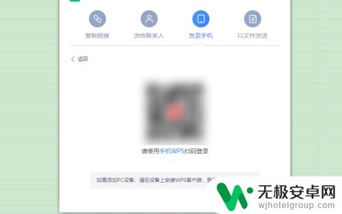 wps里的文件如何保存到手机 wps文档保存到手机上步骤