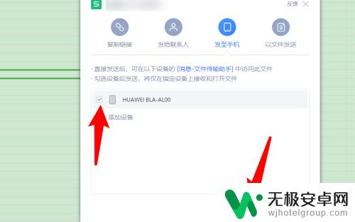 wps里的文件如何保存到手机 wps文档保存到手机上步骤