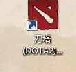 dota2如何全屏 dota2全屏模式怎么设置