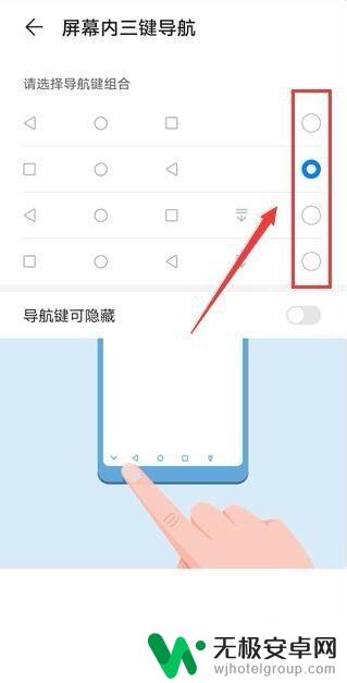 手机三指键位设置 安卓手机底部三个按键怎么显示