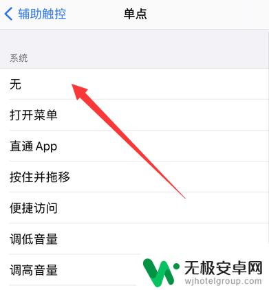 如何去除苹果手机的截屏 苹果手机停用截图方式