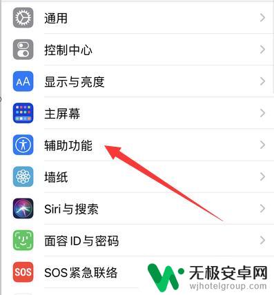 如何去除苹果手机的截屏 苹果手机停用截图方式