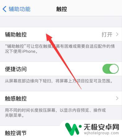 如何去除苹果手机的截屏 苹果手机停用截图方式
