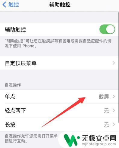 如何去除苹果手机的截屏 苹果手机停用截图方式