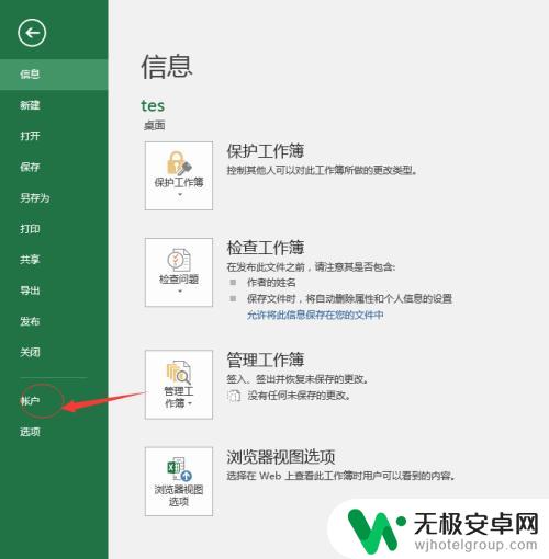 手机表格自动编辑怎么取消 Excel如何关闭启用编辑功能