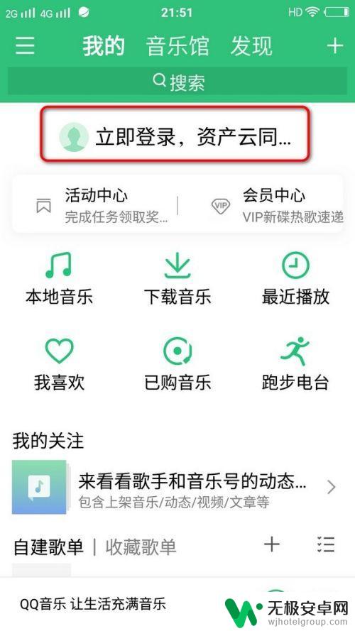 苹果手机如何换QQ音乐的 手机换了怎样将QQ音乐里的歌曲同步到新手机