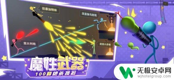 火柴人大作战如何创建房间 逗斗火柴人创建房间步骤