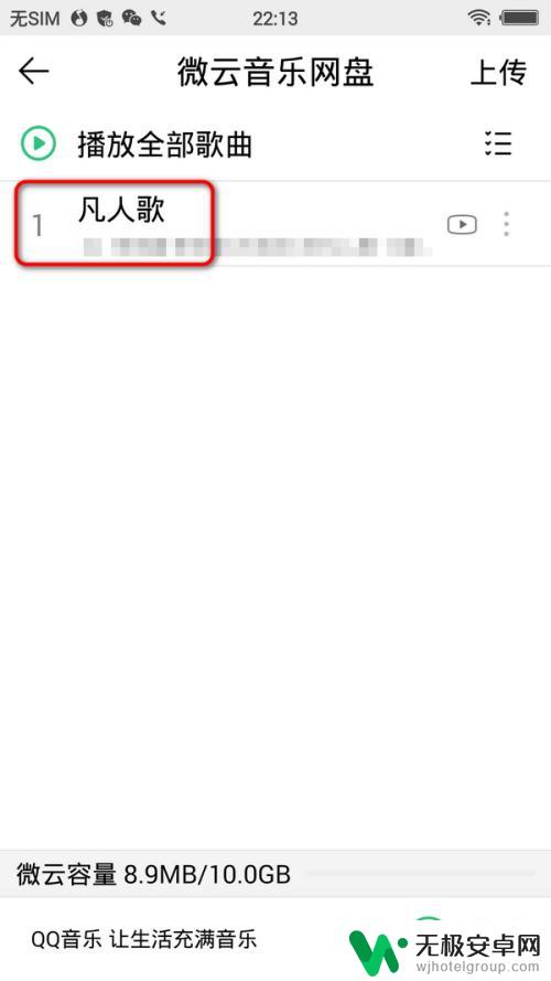 苹果手机如何换QQ音乐的 手机换了怎样将QQ音乐里的歌曲同步到新手机