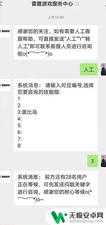 奥比岛如何修改手机号 奥比岛手游账号换绑教程