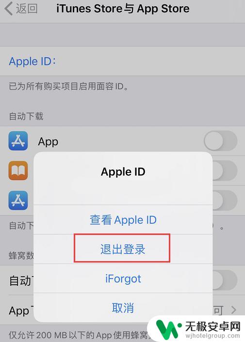 苹果手机id设置验证失败原因 iPhone频繁提示验证Apple ID怎么办