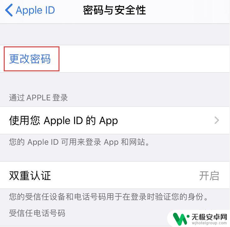 苹果手机id设置验证失败原因 iPhone频繁提示验证Apple ID怎么办