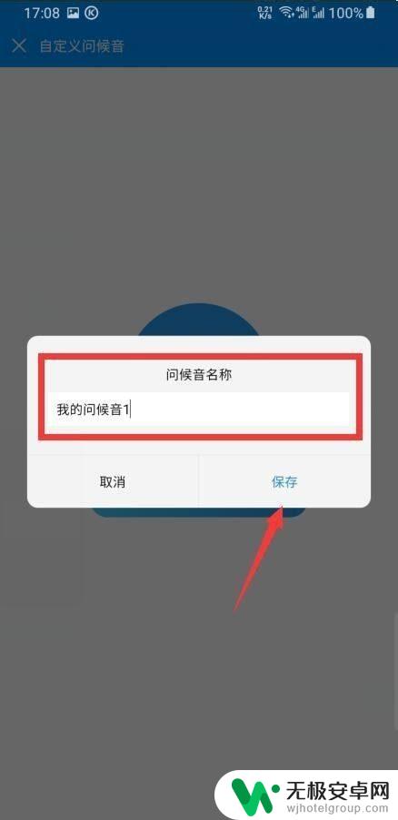 手机酷狗怎么设置页面模式 手机酷狗启动画面怎么设置