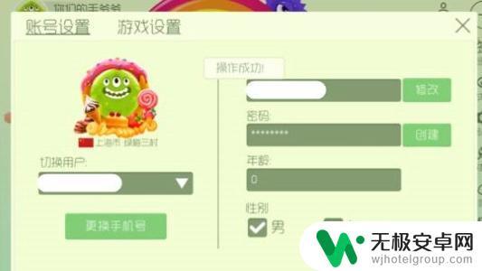 球球大作战怎么设置男女 球球大作战性别更改教程