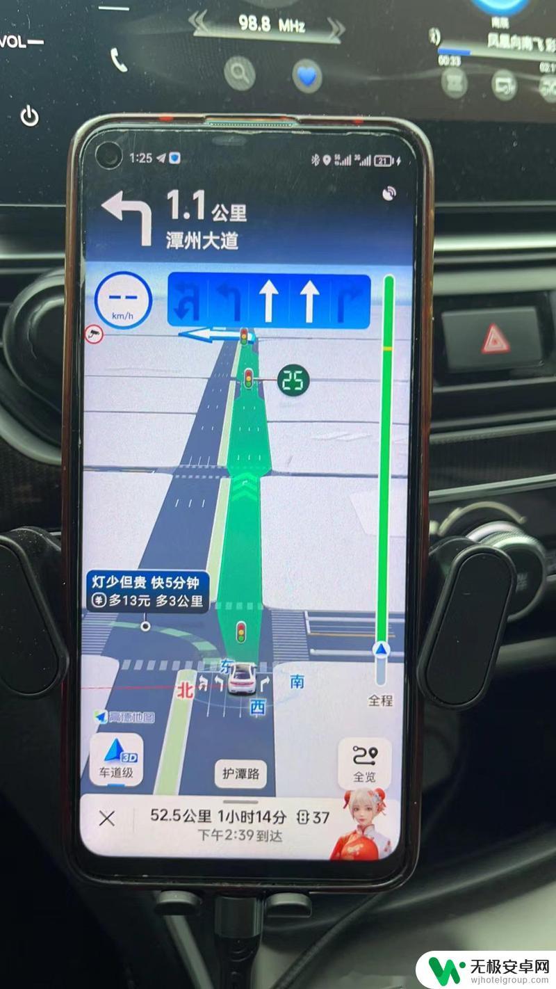 手机导航是怎么用的 手机如何导航图解