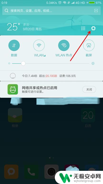 怎么关闭桌面广告手机 手机桌面广告太多怎么办