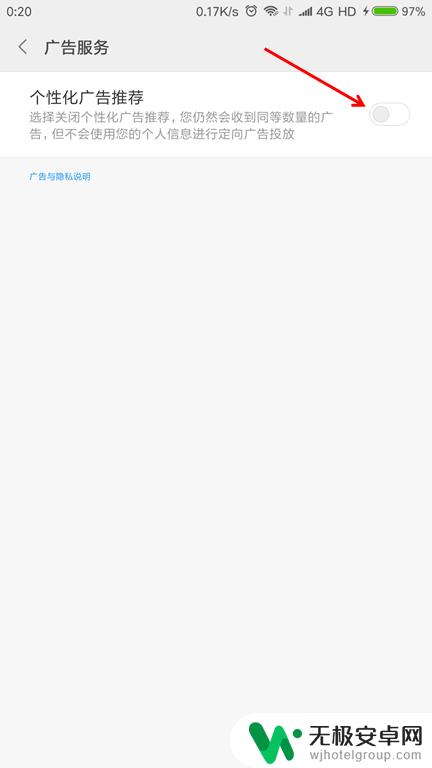 怎么关闭桌面广告手机 手机桌面广告太多怎么办