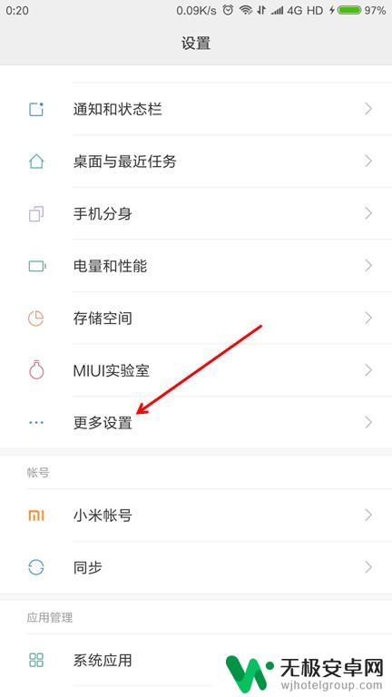 怎么关闭桌面广告手机 手机桌面广告太多怎么办