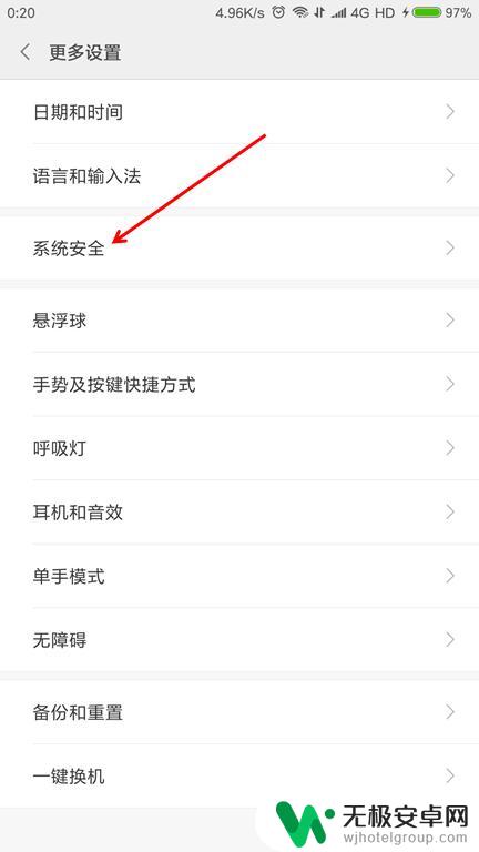 怎么关闭桌面广告手机 手机桌面广告太多怎么办