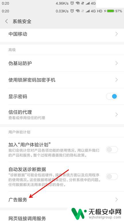 怎么关闭桌面广告手机 手机桌面广告太多怎么办