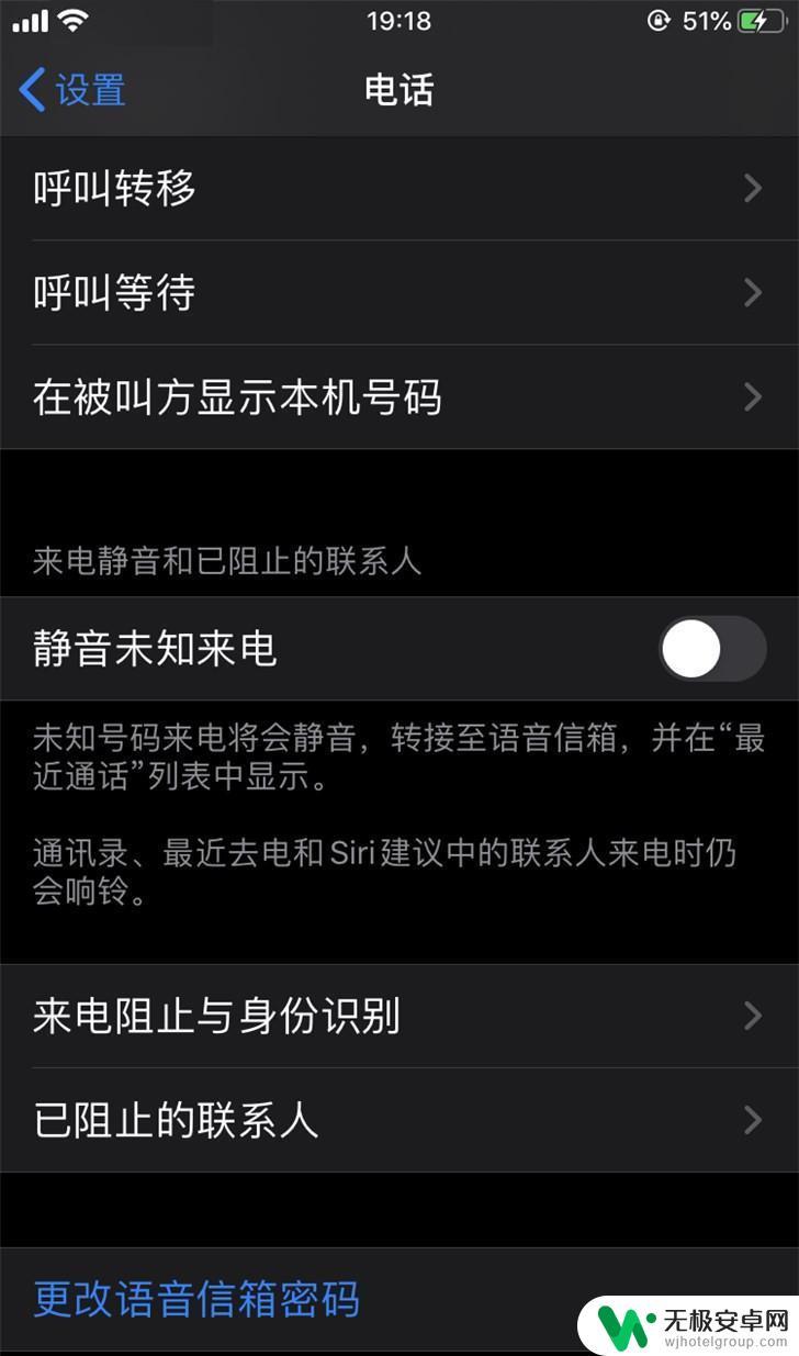 苹果手机咋设置不来电铃声 iPhone 来电不震动怎么设置