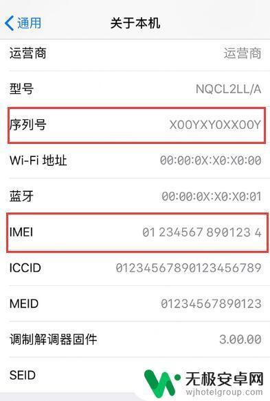 如何看手机是组装机吗苹果 如何辨别二手 iPhone 翻新机