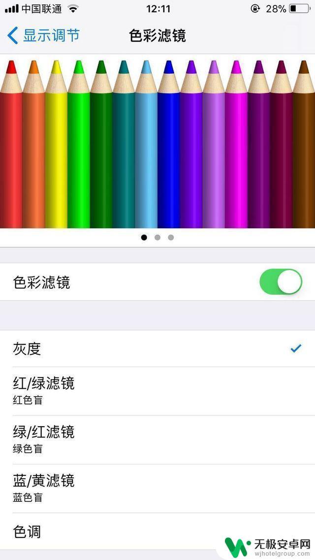 新苹果手机要怎么省电设置 iPhone省电模式设置方法