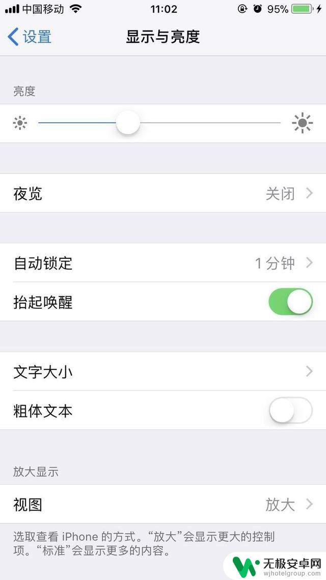 新苹果手机要怎么省电设置 iPhone省电模式设置方法