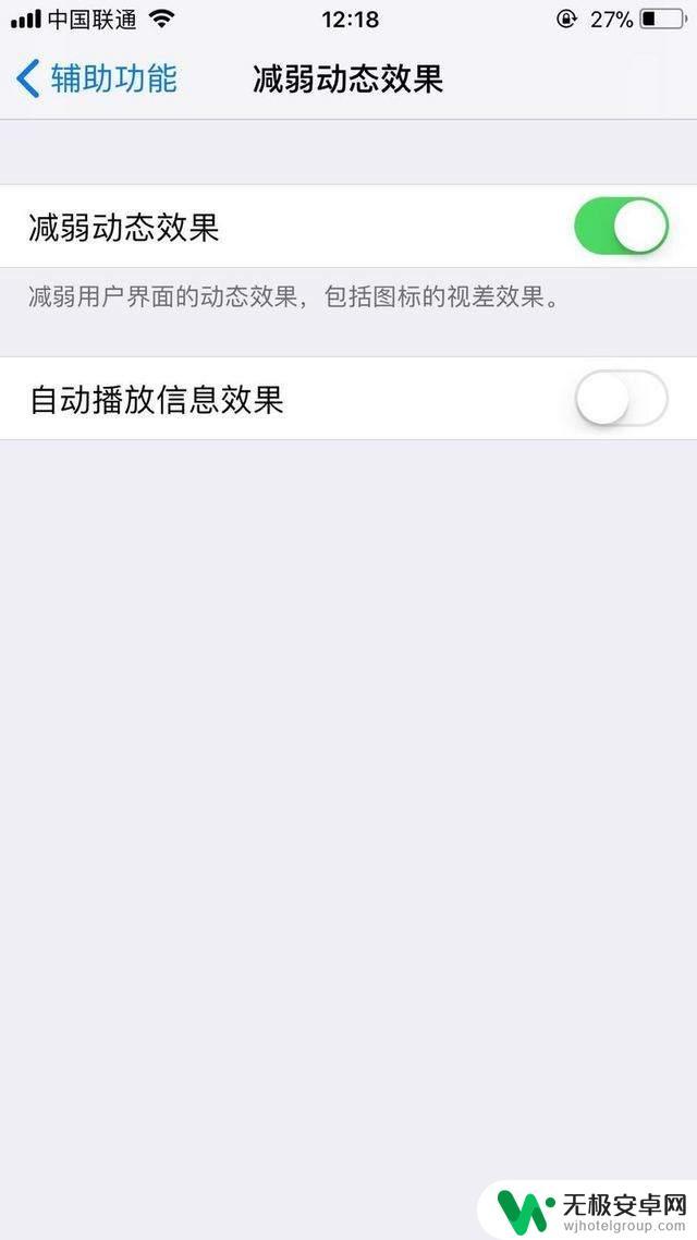 新苹果手机要怎么省电设置 iPhone省电模式设置方法