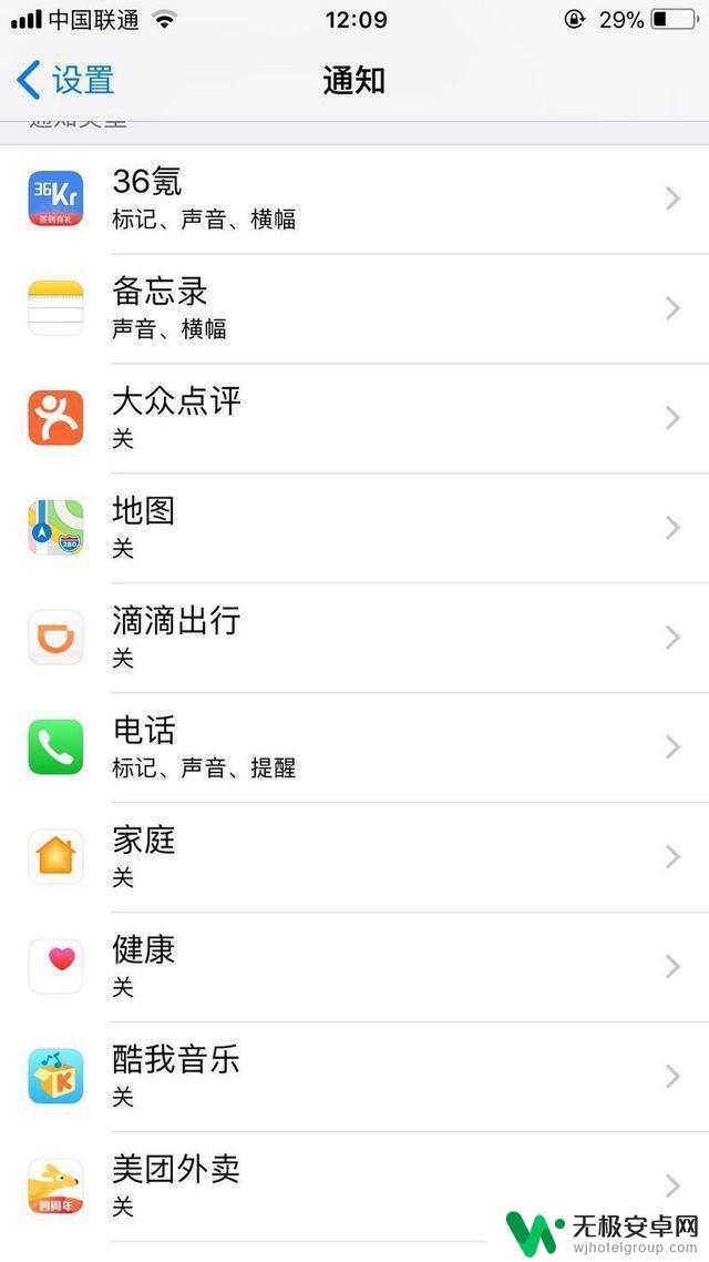 新苹果手机要怎么省电设置 iPhone省电模式设置方法