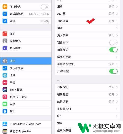 苹果手机怎么开饭色差 iphone反差色设置步骤
