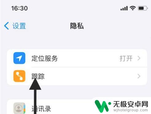 苹果手机怎么要求跟踪 iPhone13 App 追踪功能详解
