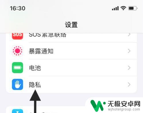 苹果手机怎么要求跟踪 iPhone13 App 追踪功能详解