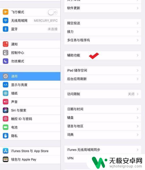 苹果手机怎么开饭色差 iphone反差色设置步骤