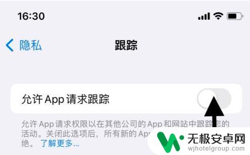 苹果手机怎么要求跟踪 iPhone13 App 追踪功能详解