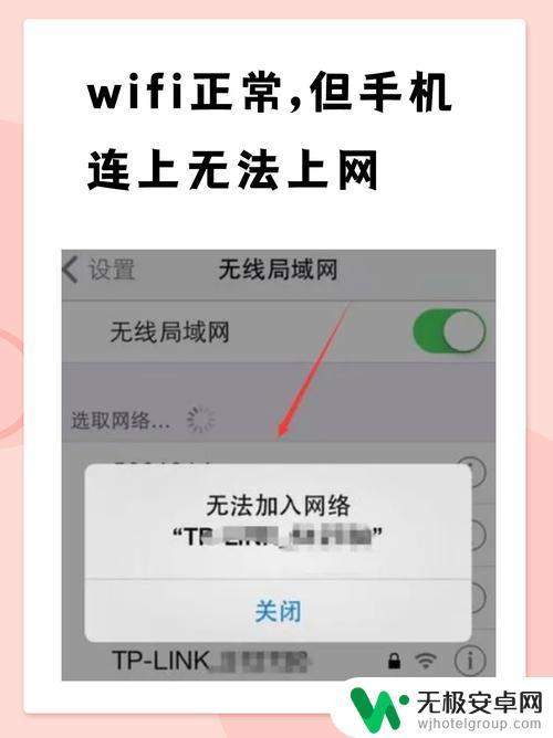 手机为什么连不上无线网络 手机wlan连接不上怎么解决
