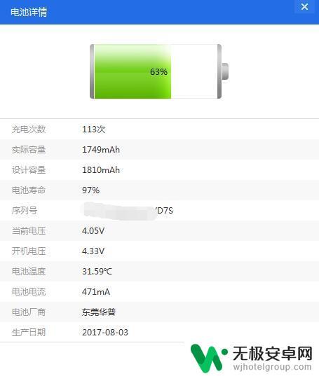 怎么辨别苹果手机是不是翻新机 iPhone翻新机怎么辨别