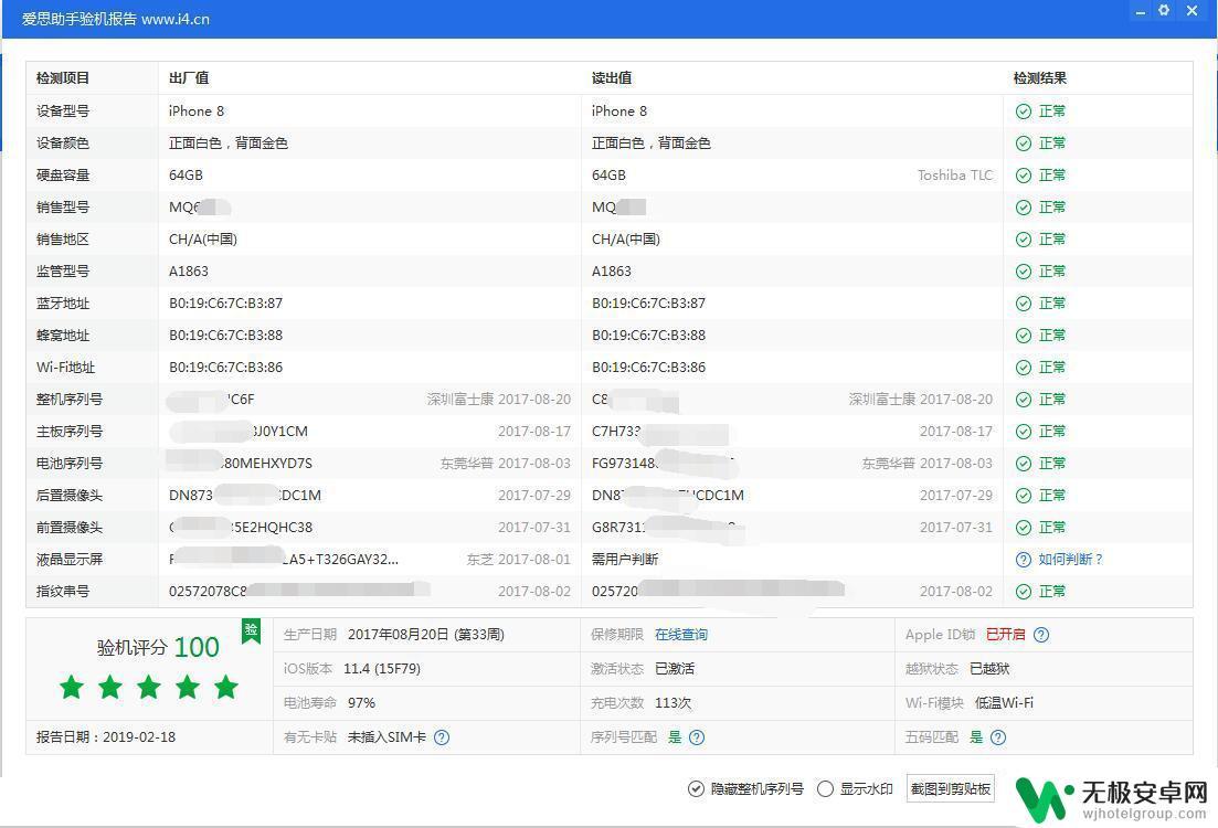 怎么辨别苹果手机是不是翻新机 iPhone翻新机怎么辨别