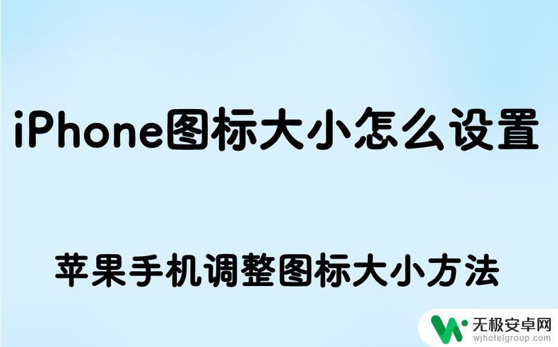 手机图标大小怎么设置? 华为手机桌面图标大小设置教程