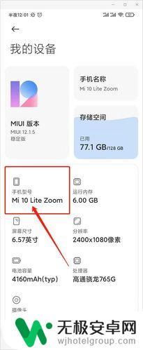 如何检查小米手机是否 小米手机硬件故障检测方法