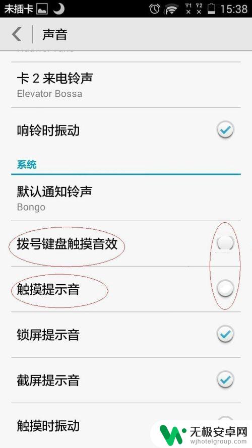 华为手机如何关闭按键声音 华为手机怎么关闭按键音