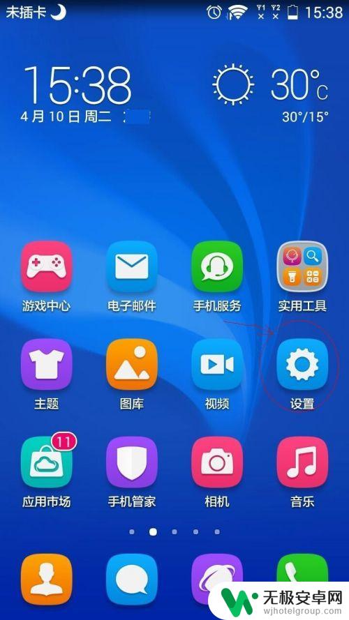 华为手机如何关闭按键声音 华为手机怎么关闭按键音
