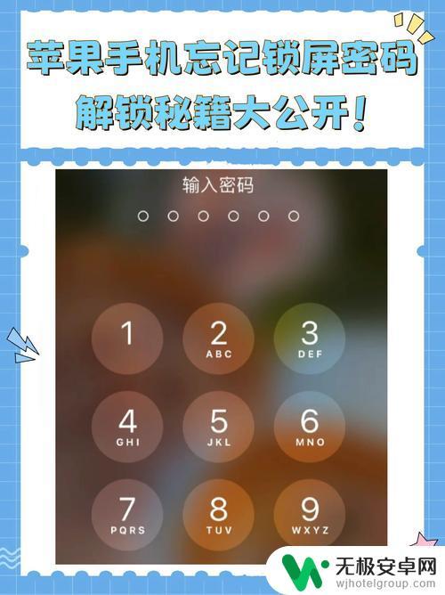 手机怎么知道密码 手机密码查询步骤