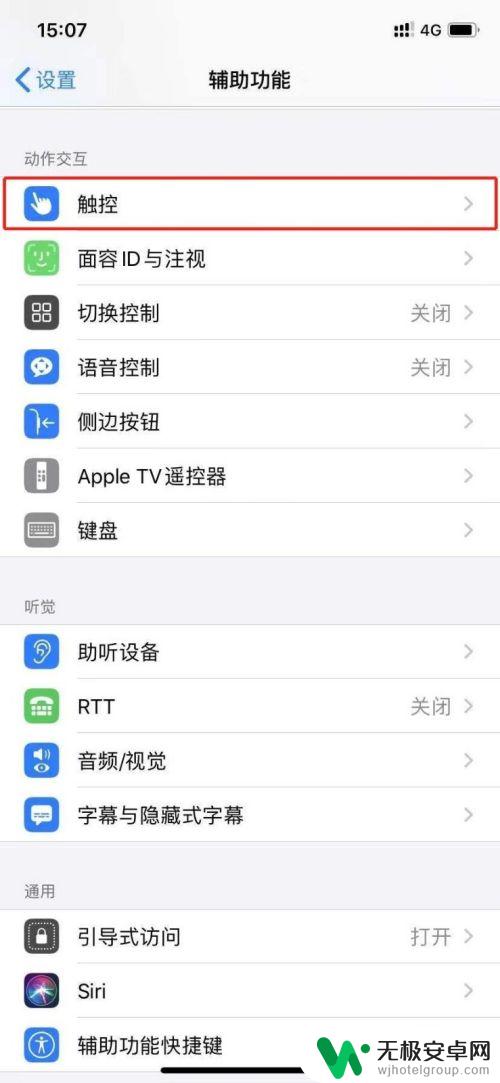 苹果手机声音显示耳机怎么调回来 苹果手机音量调节耳机显示